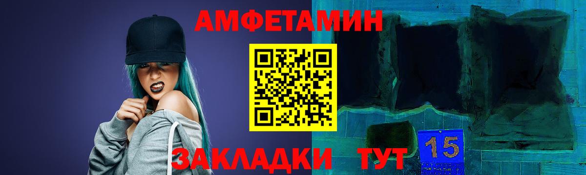 Amphetamine VHQ  АМФ  Красноперекопск  Вход с VPN  Амфетамин 