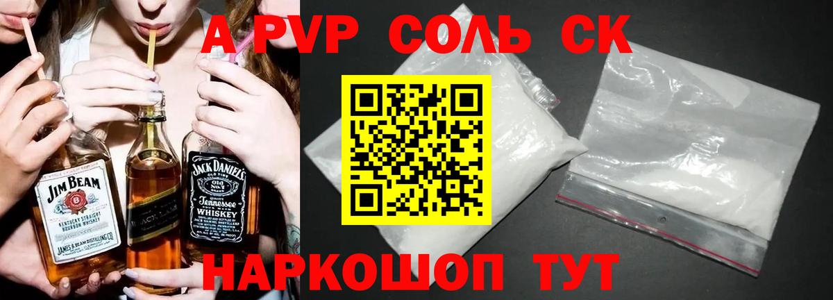 Alpha-PVP мука  где найти   Красноперекопск  А ПВП кристаллы  Вход с VPN  Alpha PVP Соль 