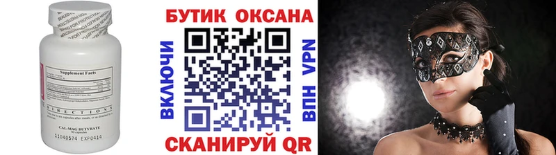 как найти   Красноперекопск  БУТИРАТ жидкий экстази 