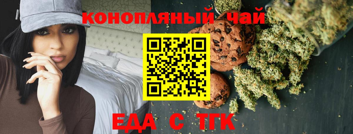 Cannafood марихуана  Вход с VPN  Красноперекопск 