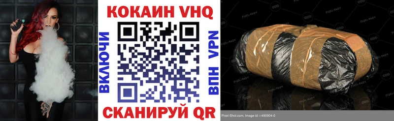 Кокаин VHQ  Красноперекопск 
