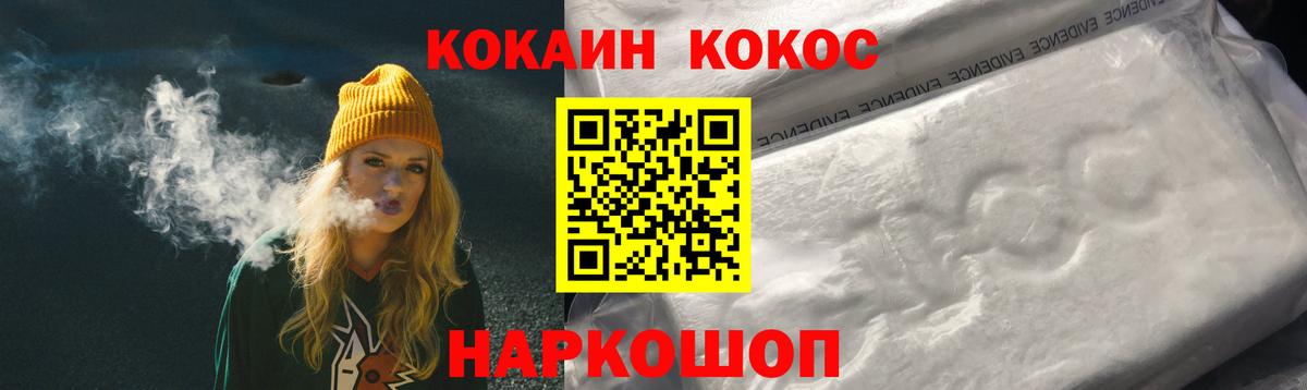 КОКАИН VHQ Красноперекопск