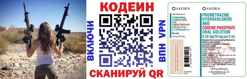 Кодеиновый сироп Lean Purple Drank  blacksprut ссылка  Красноперекопск 