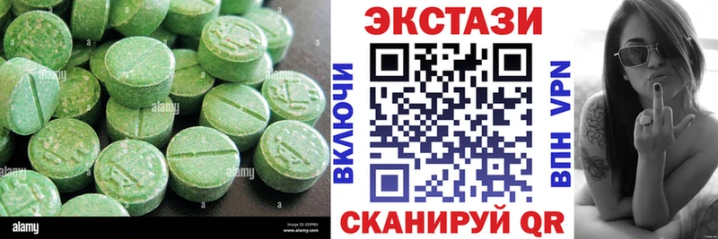 цена   Красноперекопск  Экстази круглые 