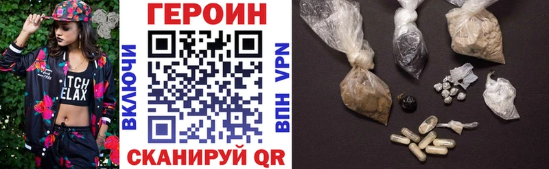 ГЕРОИН VHQ  Красноперекопск 
