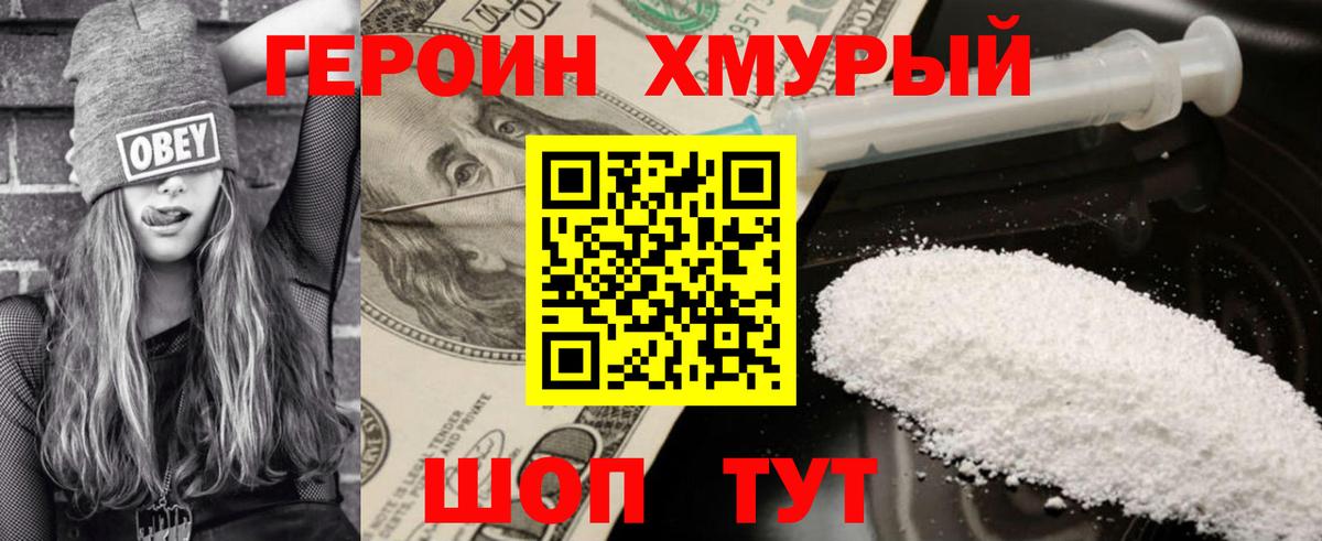 ГЕРОИН  ГЕРОИН герыч  Вход с VPN  Красноперекопск 