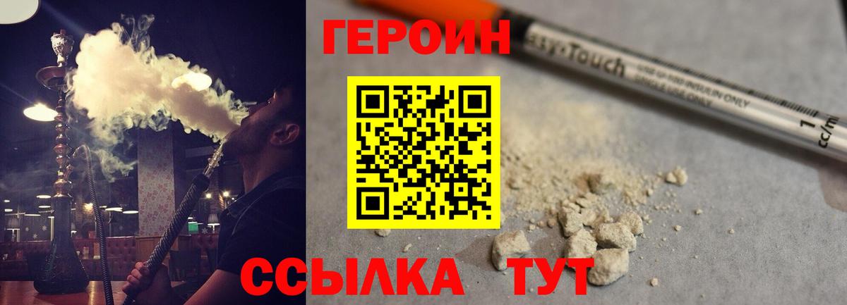 ГЕРОИН Афган Красноперекопск