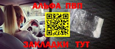 Альфа ПВП Вышний Волочёк