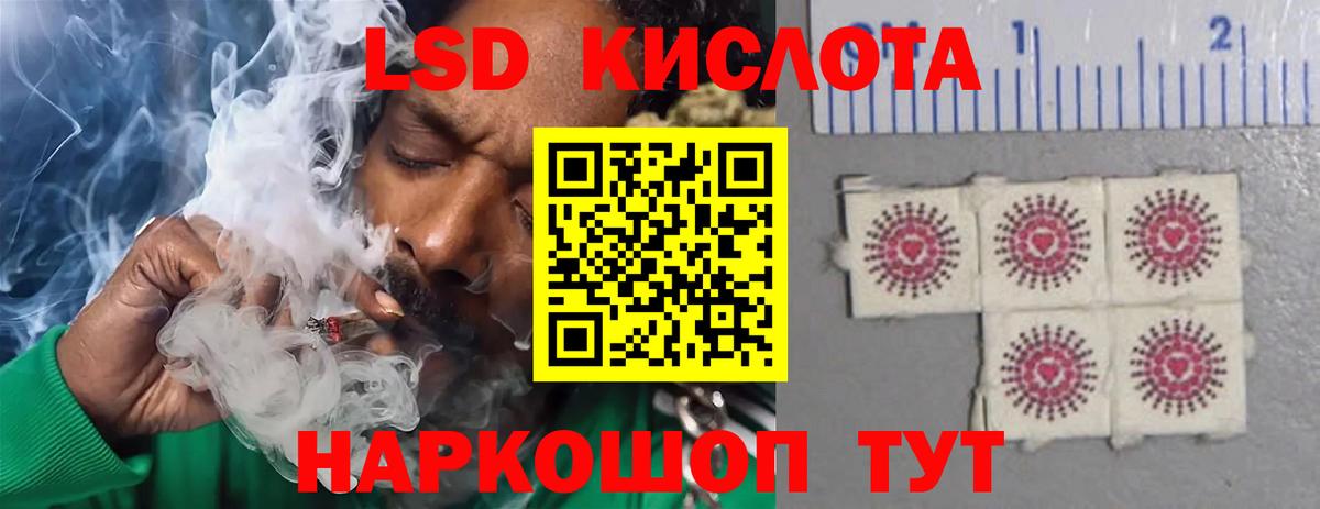 ЛСД экстази кислота  Лсд 25 экстази кислота  LSD-25 экстази  Красноперекопск  Вход с VPN 