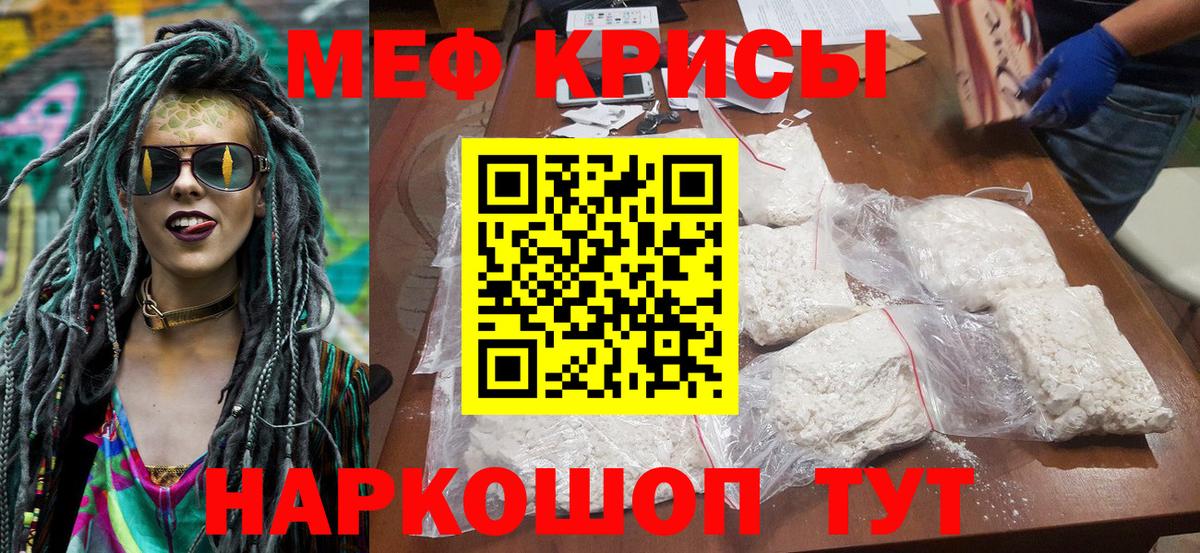 МЕФ  Красноперекопск