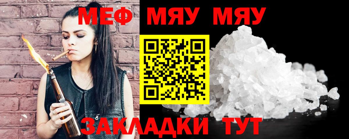 МЕФ мука  Меф  Вход с VPN  где найти   Мефедрон VHQ  Красноперекопск 