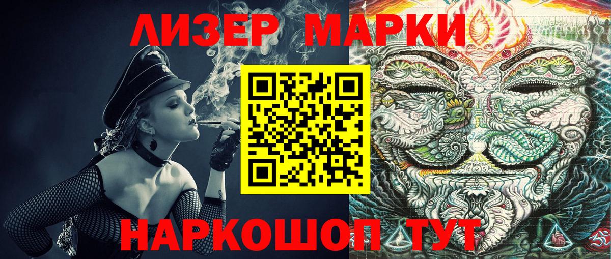 Марки N-bome 1,8мг Красноперекопск