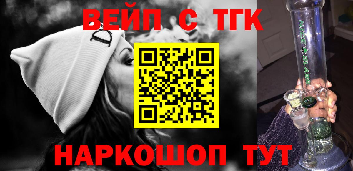 Дистиллят ТГК вейп  Вход с VPN  Красноперекопск 